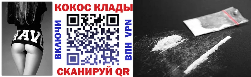 Магазин наркотиков Калач-на-Дону COCAIN  Меф  АМФ  ГАШ  СК 