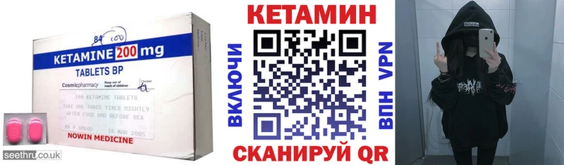 Кетамин VHQ  Калач-на-Дону 